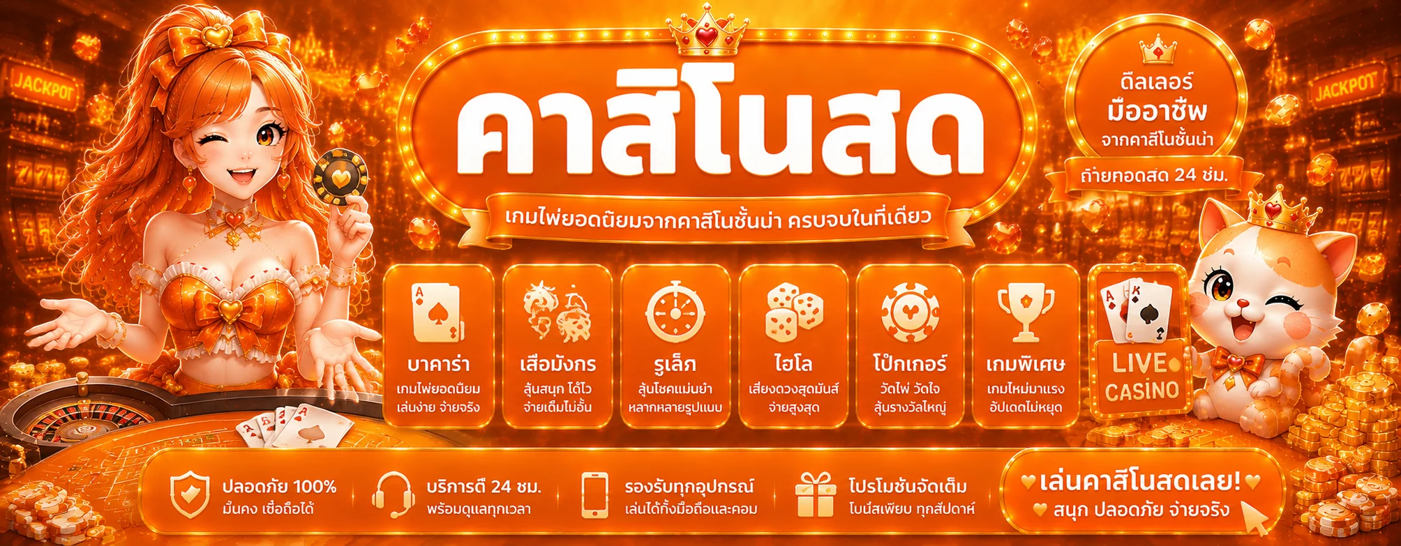 โต๊ะบาคาร่าคาสิโนสดของ VECA999 ถ่ายทอดจากบ่อนจริง